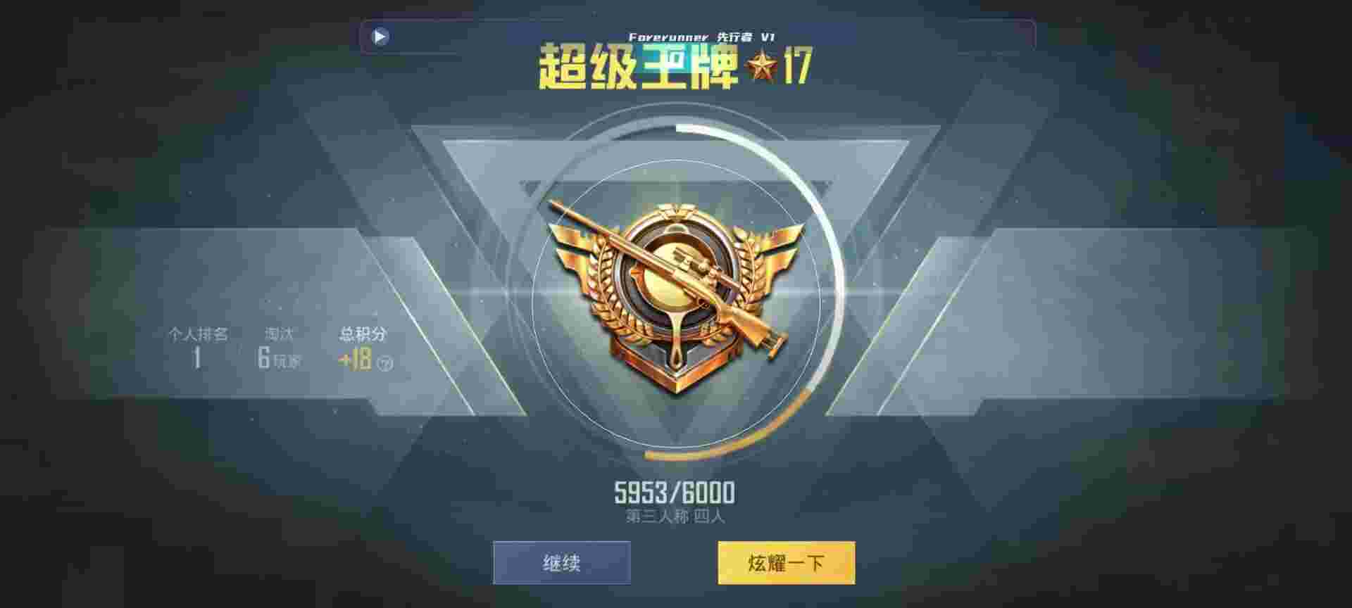 和平精英鸡腿辅助自瞄 - 超凡先锋无限刷金币bug辅助预览图